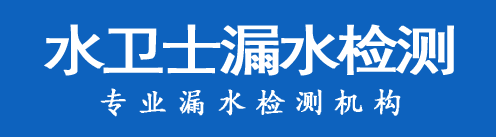 寿县暗管漏水检测