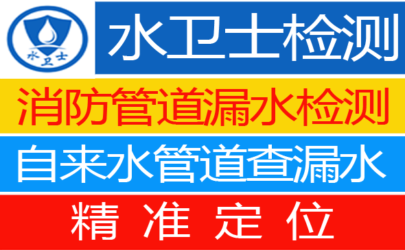 寿县暗管漏水检测